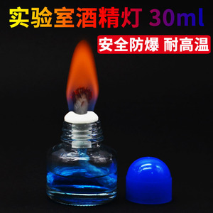 30ml glass alcohol lamp, chemical instruments, <b>candle</b> making tools, DIY handmade <b>candle</b> holder, alcohol lamp <b>wick</b>. - Product Image 4