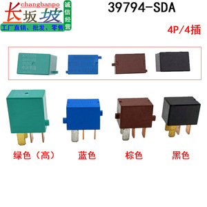 39794-SDA รีเลย์ 4P 4 พินแม่เหล็กไฟฟ้ากระแสตรงขนาดเล็กสำหรับฮอนด้า - Product Image 1
