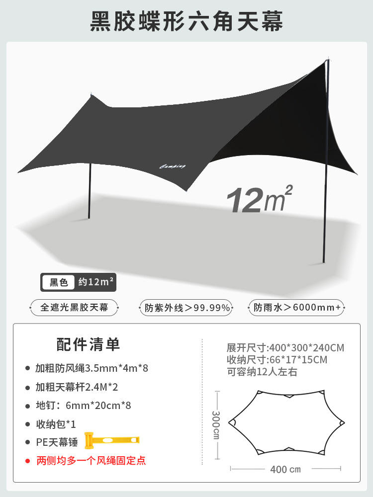 Hexagon black glue curtain medium