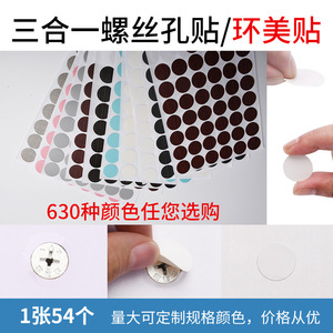 Autocollant cache-trou pour meubles Kaifa Jinqiya, PVC auto-adhésif, anti-poussière, pour armoires et placards, style moderne et simple - Product Image 5