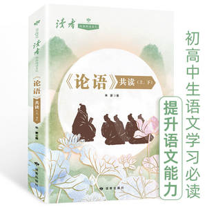 Analectos <span class=keywords><strong>de</strong></span> Confucio, Dos Volúmenes, Impresión a Todo Color, Edición para Lectores, Clásicos Chinos, Tao Te Ching, Gran Doctrina <span class=keywords><strong>de</strong></span> Aprendizaje - Product Image 4