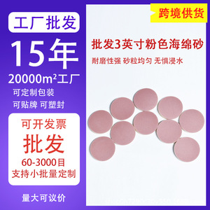Sponge Sandpaper Discs 2 Inch 3 Inch Soft Fine Abrasive For Grinding Polishing Metal Plastic Mobile Phone Casings - Product Image 5