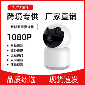 Tuya <b>Smart</b> <b>Wifi</b> <b>Camera</b> 1080p Hd 12 Mp Motion Detection Indoor Surveillance - Product Image 5