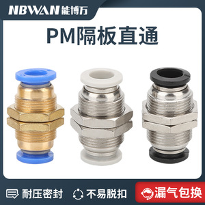 Nuevo Conector Neumático de Placa Deflectora Recta de Conexión Rápida con Rosca de Cobre PM-8/10/12 Conector de Manguera de Aire PU de Placa Pasante - Product Image 5