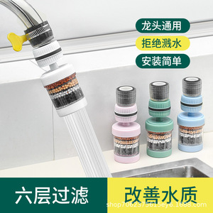 Filtro de agua universal para grifo de cocina y uso doméstico con función antisalpicaduras y purificación - Product Image 5
