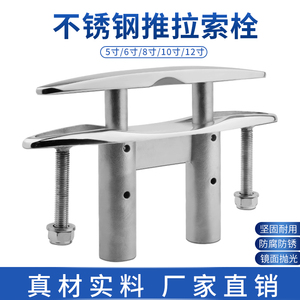 Marine Double Layer Push Pull Bollards 316 Stainless Steel <b>Yacht</b> Concealed Telescopic Bollards - Product Image 2