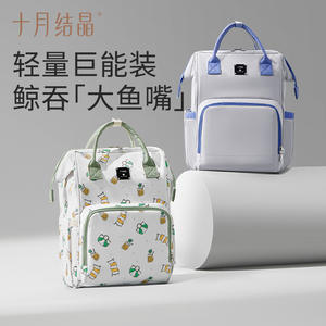 Bolsa de Maternidad Crystal Mommy Bag de 20L, Ligera y Multifuncional, Mochila para Bebé para Salidas - Product Image 3