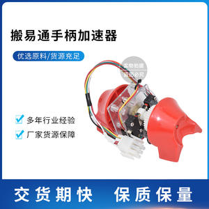 Poignée d'accélérateur pour chariot élévateur Banyitong, ensemble de commande pour transpalette électrique, modèle universel - Product Image 4