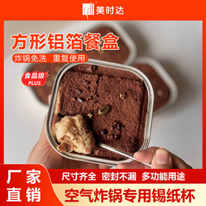 Meishida <b>Square</b> Aluminum Foil <b>Container</b> 325ml With <b>Plastic</b> Lid Disposable For Takeout And Baking - Product Image 5