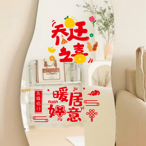 Autocollants de fenêtre Magpie Housewarming, décorations en plastique à adhérence statique pour la célébration de la déménagement à la maison - Product Image 1