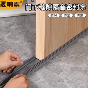 Bande d'étanchéité pour interstice de porte en PVC, autocollante, anti-poussière, insonorisante, pour portes et fenêtres, déflecteur de vent - Product Image 3
