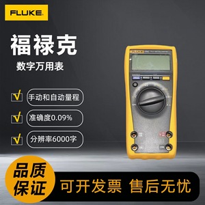 Multimètre numérique Fluke 179 True RMS à gamme automatique pour la mesure de tension et de courant - Product Image 3