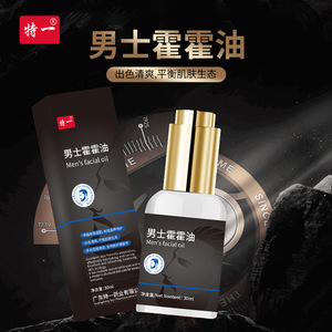 Huile de patchouli pour hommes Te Yi 30 ml hydratante pour tous types de peau - Product Image 1