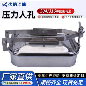 Couverture de trappe de réacteur à pression carrée à ouverture rapide en acier inoxydable 304/316 pour équipement essentiel - Product Image 4