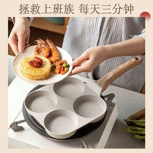 กระทะไข่สี่หลุม กระทะทอดทรงกลมแบบไม่ติด สำหรับทำอาหารเช้า ใช้ในบ้าน - Product Image 3