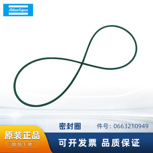 แหวนซีล Atlas Copco รุ่น 0663210949 อะไหล่เครื่องอัดอากาศโลหะ - Product Image 5
