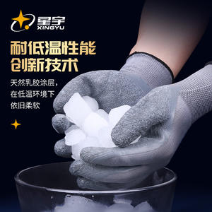 ถุงมือยางลาเท็กซ์ Xingyu FM325 ยางธรรมชาติ เย็บ 13 เข็ม ทนต่อการเสียดสี กันลื่น สำหรับงานก่อสร้างและเครื่องจักร - Product Image 2