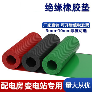 High Voltage Insulation Mat <b>Rubber</b> Striped Slip Resistant Indoor Industrial Warehouse <b>Flooring</b> Adhesive Installation - Product Image 3
