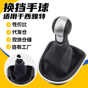 Seat Gear <b>Shift</b> <b>Knob</b> Leather 5-6 Speed Ergonomic For Altea Leon II Toledo III - Product Image 3