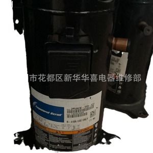 คอมเพรสเซอร์แบบสโครล Copeland รุ่น ZP54K3E-TFD-522 4.5 แรงม้า ใช้สารทำความเย็น R410A สำหรับอุปกรณ์เครื่องปรับอากาศ - Product Image 4