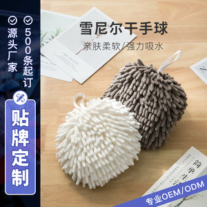Custom Made Hanging Chenille Hand Towel Microfiber Round Kitchen Absorbent Drying Ball Beige Gray 15cm 17cm - Product Image 4