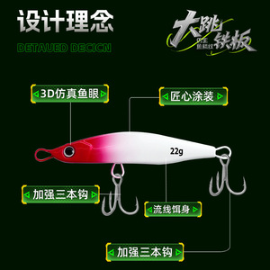 Señuelo de Pesca Aohu Big Jump Iron Plate Jig, 100% Acero, Alta Dureza, para Pesca de Lubina, Lanzamiento Largo - Product Image 2