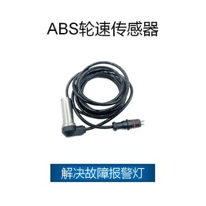   เซ็นเซอร์ความเร็วล้อ ABS 1524828 41200559 41200560 41200561 สำหรับรถบรรทุกขนาดกลาง อะไหล่ทดแทน - Product Image 2