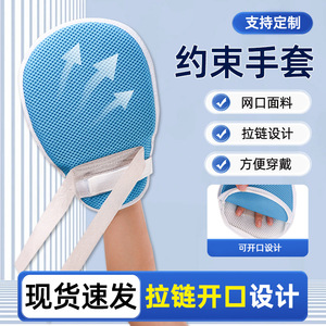 Gants de contention multifonctionnels pour adultes avec grande maille respirante, plaque anti-rayures intégrée, fermeture éclair et sangles. - Product Image 1
