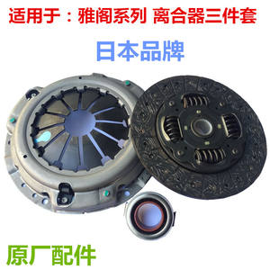 Disque d'embrayage Honda 22300-RAA-J01 pour Accord 2003-2007, pièce de rechange neuve - Product Image 2