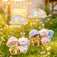 Pendentif en peluche magnétique Flower Elf, poupée lapin attachable, porte-clés pour sac, cadeau en gros