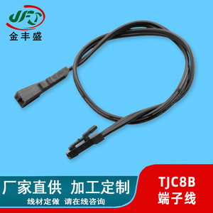 TJC8B TJC8H Male Female Connector Cable 2 Core Wire Harness Lockable DuPont Terminal For Aircraft Use Fire Retardant - Product Image 4