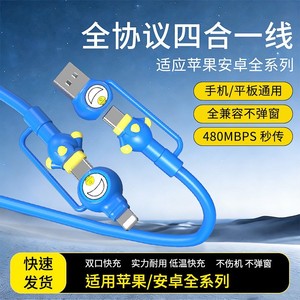 Cable de Datos para Teléfono 4 en 1 de Carga Súper Rápida Blue Fat, Compatible con Teléfonos OPPO, Apple, Huawei y Android - Product Image 5