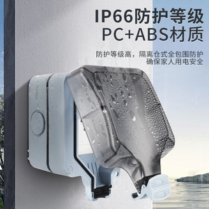 ปลั๊กพ่วงกันน้ำสำหรับใช้งานกลางแจ้ง 1 ช่อง วัสดุ ABS มาตรฐาน IP66 พร้อมฝาครอบ - Product Image 3