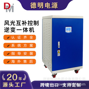 Contrôleur et onduleur d'éolienne connectée au réseau DVI 10KW 15KW 20KW 30KW pour extérieur avec surveillance à distance - Product Image 5