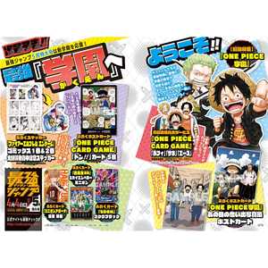 Saikyo Jump No. 5 Carte Collezionabili 2024 1kg Evasione Manuale - Product Image 1