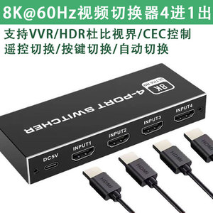 ฮาร์ดร็อค WS-C-0401H8 สำหรับ 2.1 สวิตเชอร์ VRR ALLM สำหรับวิชั่น อะทอมส์ เอส-โอนอส อาร์ค/EARC 4 รองรับโลหะ 8K60Hz สำหรับจอภาพคอมพิวเตอร์ - Product Image 4
