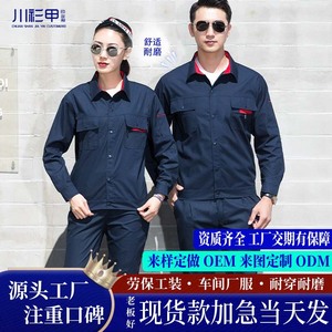 ชุดทำงานแขนยาวบางเบาสำหรับฤดูร้อน ผ้าโพลีเอสเตอร์ผสมฝ้าย สำหรับโรงงาน/เวิร์กช็อป ทนทานต่อการสึกหรอ ชุดป้องกัน ผลิตตามสั่ง - Product Image 3