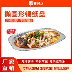 Disposable Aluminum Foil Plates Oval Shape For Picnic Barbecue Fish Turkey Roast Lamb 321 322 323 - Product Image 5