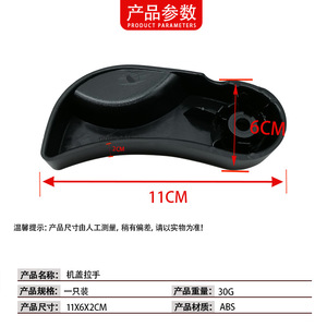 Manija de Capó BMW 51237309606 Negra de PP, Agarre de Capó Delantero para Serie 1 F20 y Serie 3 F35, Pieza de Repuesto - Product Image 4