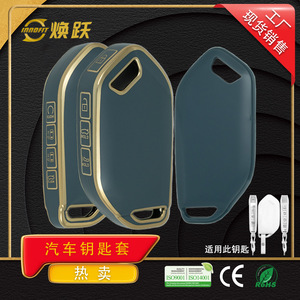 Huanyue fabrique des housses de clés de voiture en TPU adaptées aux Kia EV3, EV4 et EV5. Un article très vendu sur Shopee transfrontalier. - Product Image 4