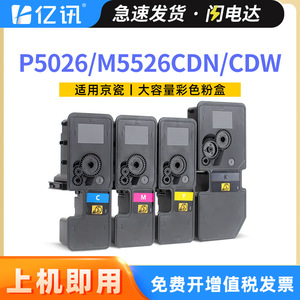   Cartucho de tóner Tk5243 compatible con fotocopiadora P5026cdn M5526cdn, caja de polvo de plena capacidad - Product Image 5