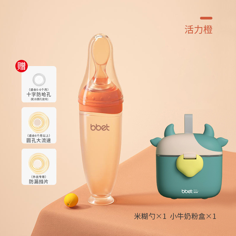 Vitalidad naranja leche en polvo caja (ternero verde)