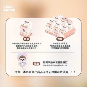 Zoraa <span class=keywords><strong>Eleven</strong></span> Sugar Mini Series, Colgante de Peluche Suave, Adorno Colgante de Moda Exquisito, Regalo Coleccionable - Product Image 4