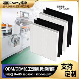 <b>Air</b> <b>Purifier</b> <b>Filter</b> Compatible With Coway Woongjin 400 400SMax2 AIRMEGA150 AP 1019CFP Activated Carbon <b>HEPA</b> - Product Image 4