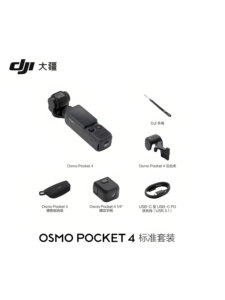 Prévente OSMO POCKET 4PRO - Product Image 4
