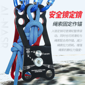 Polea Simple Al-Mase de Aleación de Aluminio con Rotación de 360 Grados para Escalada, Rescate y Tirolina - Product Image 2