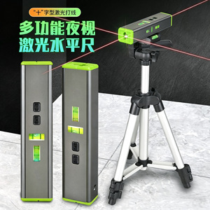 Niveau laser vert 520 nm à lignes croisées de qualité industrielle avec trépied pour mesures d'ingénierie - Product Image 1