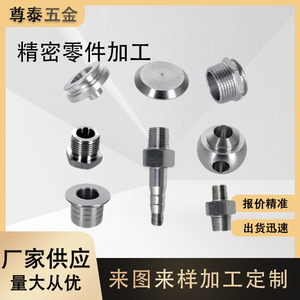 Pièces usinées CNC en acier inoxydable, quincaillerie de précision sur mesure à partir de dessins, diamètre max. 20 mm, longueur 70 mm - Product Image 3