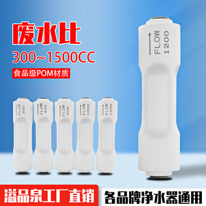 Válvula Proporcional para Purificador de Agua 300 450 800 1000 1200 CC de Alto Flujo, Ajustable, para Aguas Residuales, Uso Doméstico y Comercial - Product Image 2