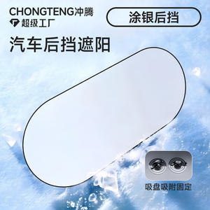 Parasol Trasero para Ventana de Coche, Recubrimiento de Titanio Plateado, Aislamiento Térmico, Protección Solar, Ajuste Universal, Instalación con Ventosas - Product Image 4